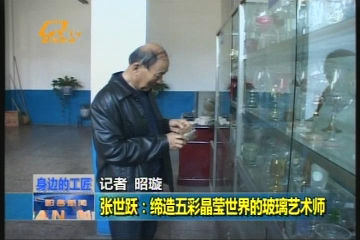 大华玻璃器皿